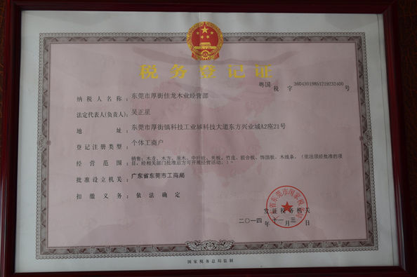 China JIALONG WOODWORKS CO.LTD Certificações